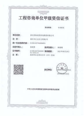重慶國際投資咨詢陜西投資管理 區(qū)域協(xié)同與發(fā)展機遇