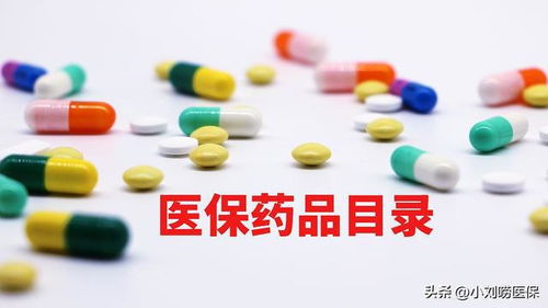 目錄內靶向藥全面取消醫保報銷限制，癌癥患者迎來重大福音